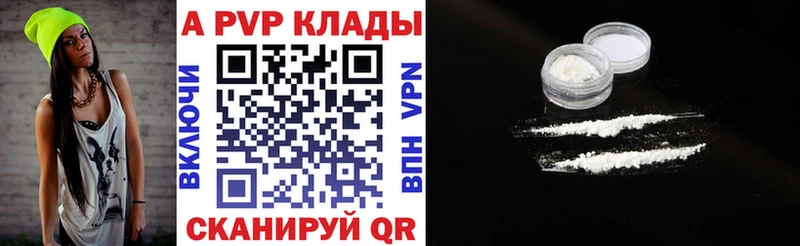A-PVP Соль Пыталово