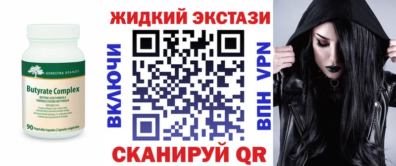 купить  цена  Пыталово  БУТИРАТ бутик 