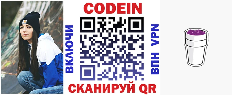 shop формула  купить закладку  Пыталово  Кодеин напиток Lean (лин) 