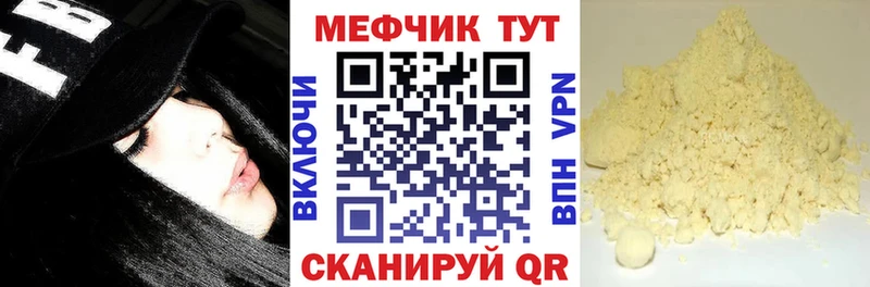 МЕФ кристаллы  Пыталово 